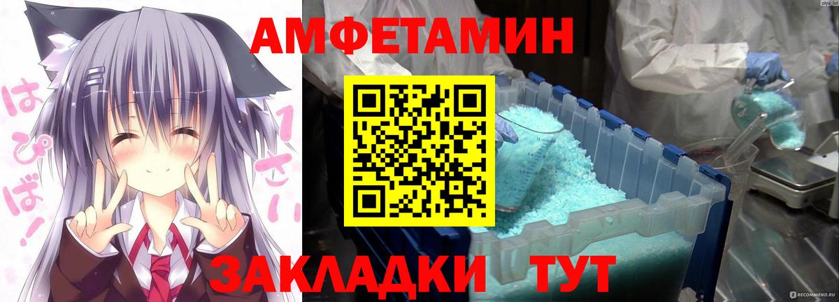 blacksprut   shop Telegram  АМФЕТАМИН  АМФ Розовый  Вход с VPN  Ессентуки  АМФЕТАМИН 