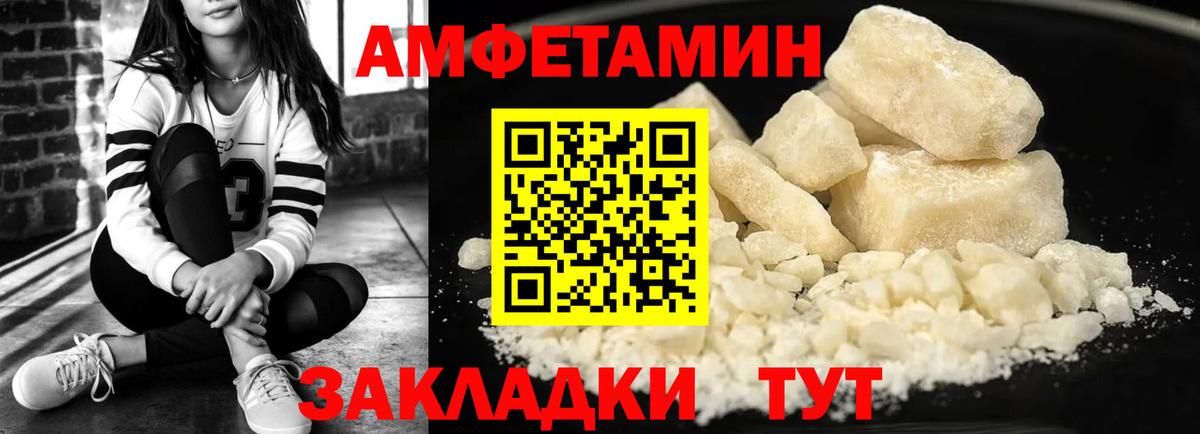 Амфетамин VHQ Ессентуки