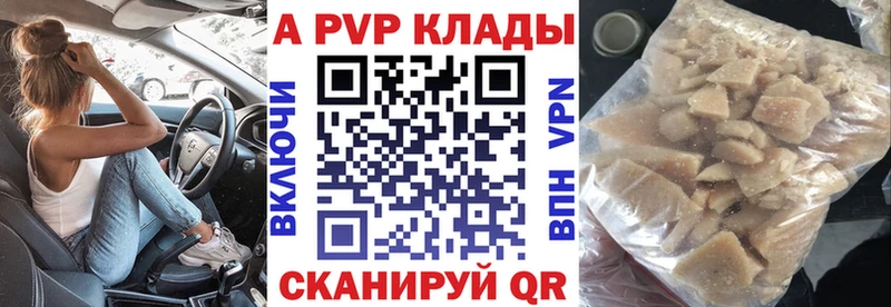 купить наркоту  Ессентуки  A-PVP мука 