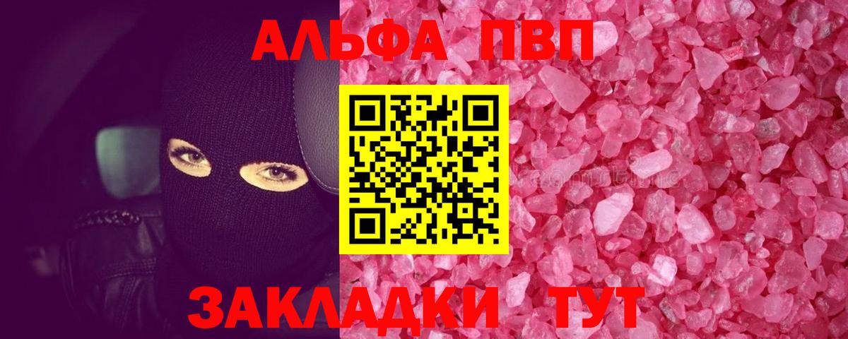Ессентуки  А ПВП СК КРИС  Альфа ПВП  Alpha-PVP СК КРИС  цена   Вход с VPN 