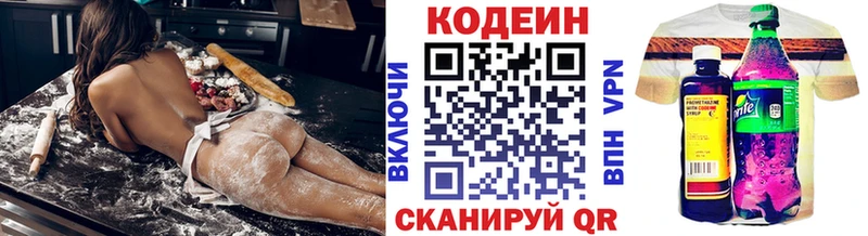 сколько стоит  Ессентуки  Кодеиновый сироп Lean Purple Drank 