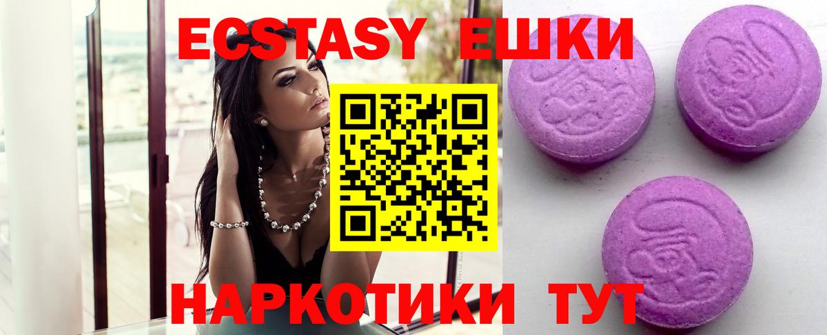 Ecstasy mix  ЭКСТАЗИ MDMA  Вход с VPN  ЭКСТАЗИ  Ессентуки 