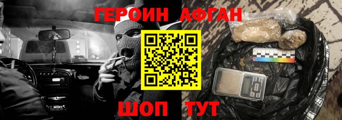 Ессентуки  Героин Heroin  Вход с VPN 