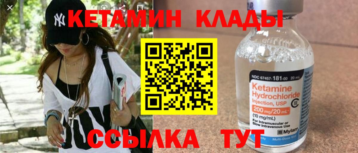 Кетамин ketamine  Вход с VPN  Ессентуки  КЕТАМИН ketamine 