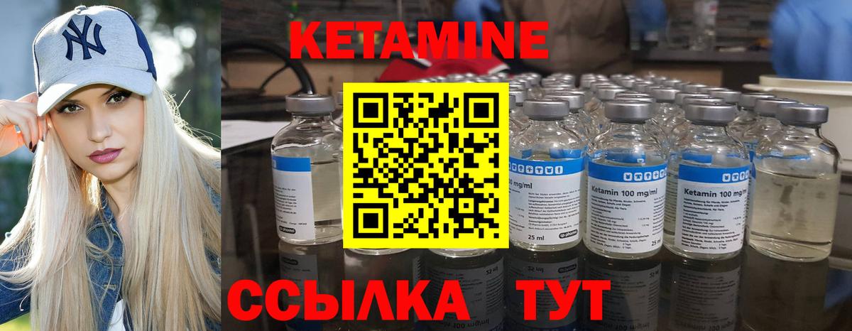 Кетамин ketamine Ессентуки