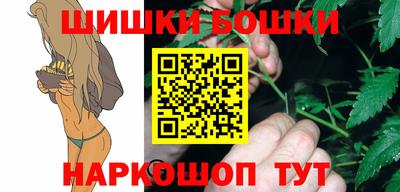 бошки Краснокаменск