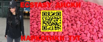 экстази Краснодар