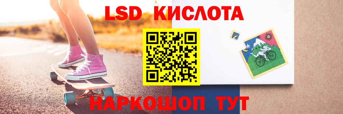 ЛСД экстази кислота  Вход с VPN  LSD-25 экстази ecstasy  LSD-25 экстази  MEGA tor  Ессентуки 
