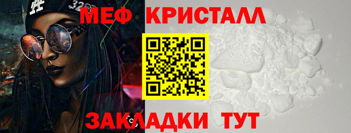 Меф мука Ессентуки