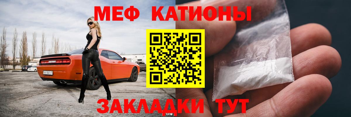 Мефедрон мяу мяу  Меф  МЕФ 4 MMC  Ессентуки  Вход с VPN 