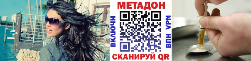 Метадон мёд Ессентуки