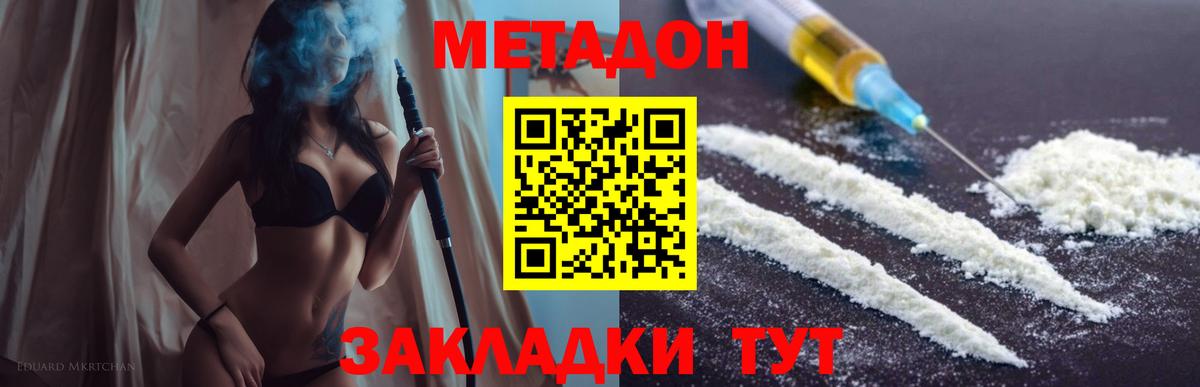 сайты даркнета как зайти  МЕТАДОН VHQ  Вход с VPN  Ессентуки 