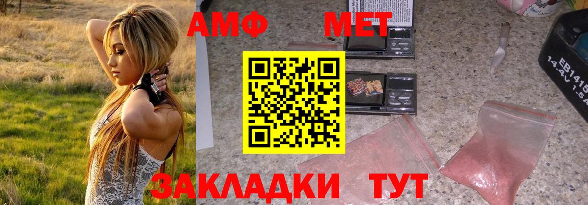 Метамфетамин винт  Метамфетамин винт  Ессентуки  Вход с VPN 
