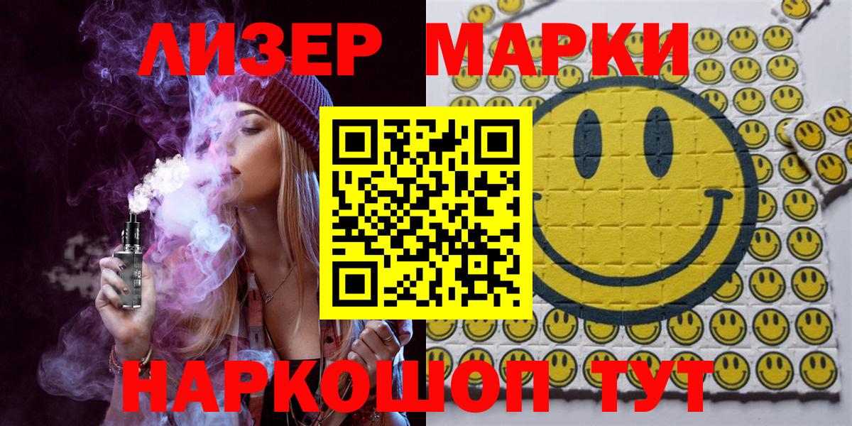 Марки N-bome 1,8мг  Марки N-bome 1,8мг  Ессентуки  Вход с VPN 