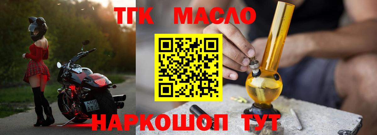 ТГК вейп Ессентуки